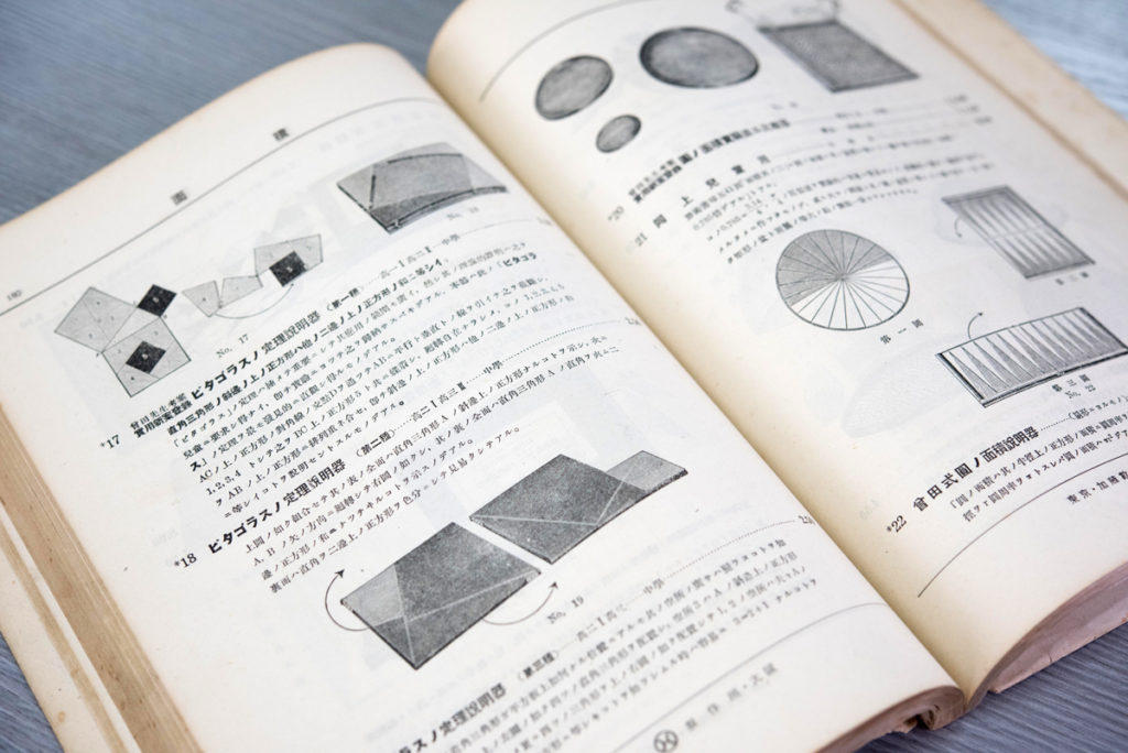昭和7年に発行された商品取扱説明書。「ピタゴラスの定理説明器」などの記述が見える。