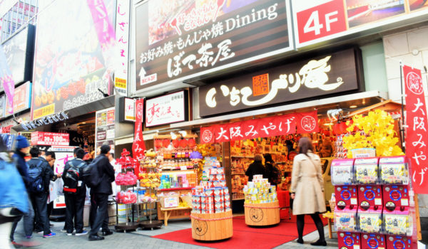 「また行こか、大阪」街の魅力を世界に発信