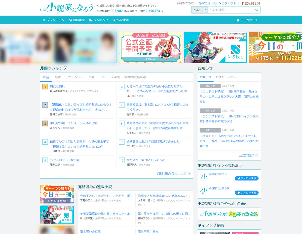 ヒナプロジェクトから世界へ！『小説家になろう』が切り拓く新たな読書体験 | 株式会社ヒナプロジェクト 平井 幸氏 | Bplatz | 大阪産業創造館  中小企業情報サイト「ビープラッツ」