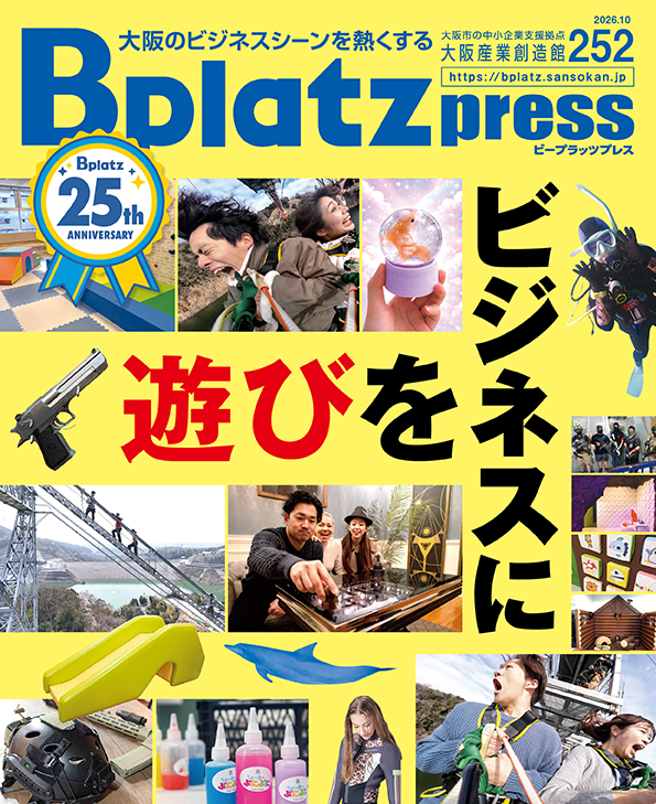 vol.252　2026.10